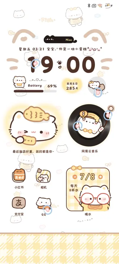 鲷鱼烧 可爱猫猫头 - Screenshot 3