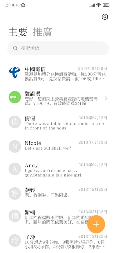 腾祥铭宋繁W3 - Screenshot 3