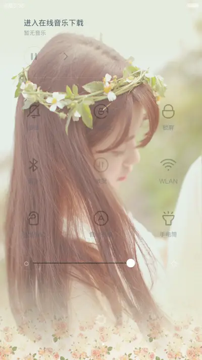 何以笙箫默 - Screenshot 6