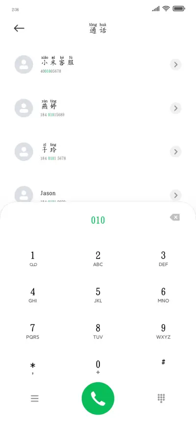 盛夏有你皆是欢喜 - Screenshot 1