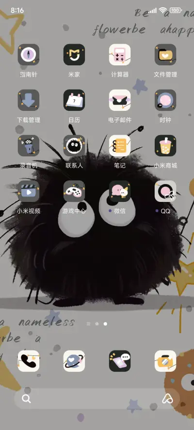 摘星小煤球 - Screenshot 3