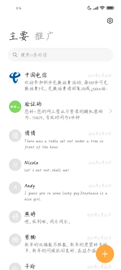 只为今生遇见你 - Screenshot 3