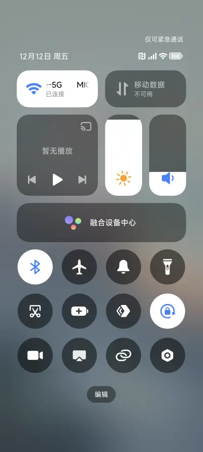 极简超级澎湃 - Screenshot 5