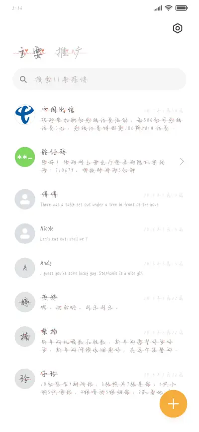 深夜突然很想你 - Screenshot 2