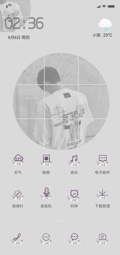 把喜欢都给你 - Screenshot 2