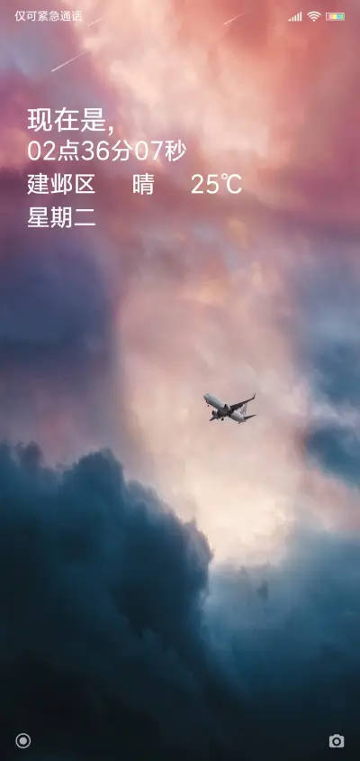 fly sky - Screenshot 1