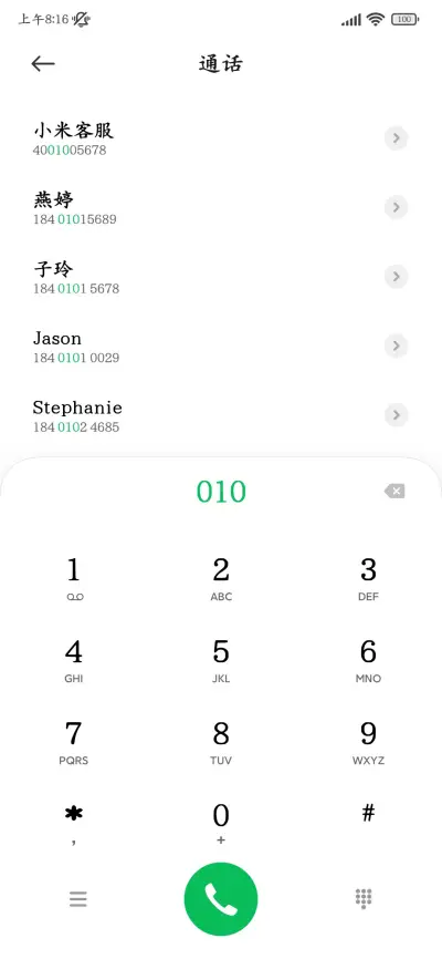 凤穿牡丹国学楷书 - Screenshot 2