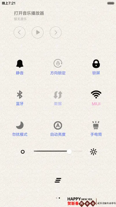 猴年送吉 - Screenshot 5