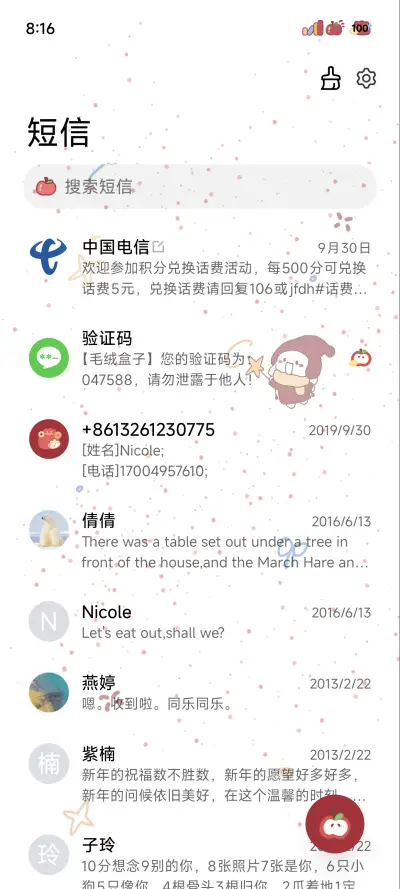 苹果小福星 - Screenshot 8
