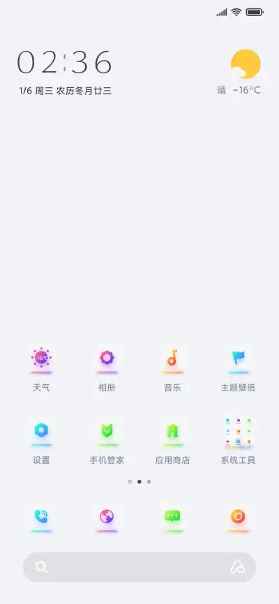 轻氧one - Screenshot 2