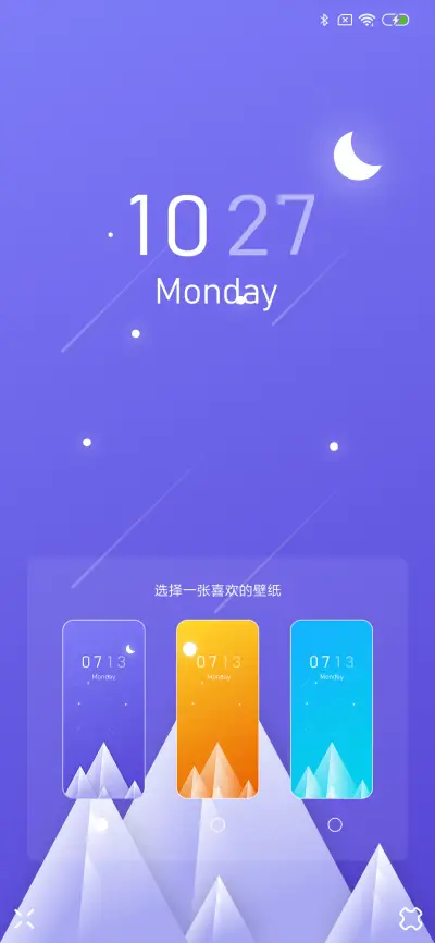 寂静 - Screenshot 2