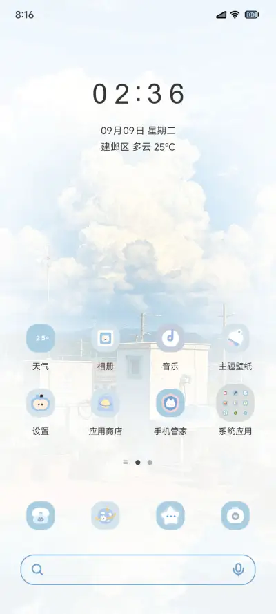 治愈盛夏 时间感知 - Screenshot 3