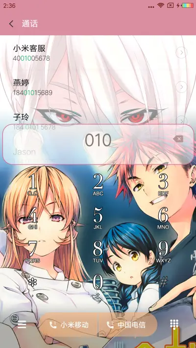 食戟之灵 - Screenshot 9