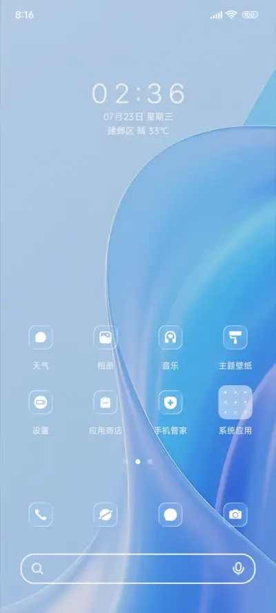 至臻之蓝 - Screenshot 2