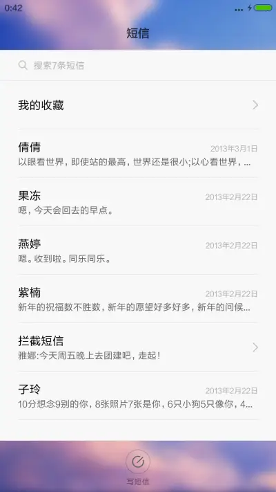 夕阳湖畔鸭中游 - Screenshot 7