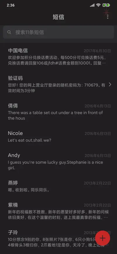 当年热血 - Screenshot 7