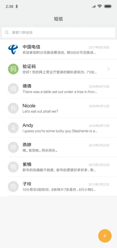 紫爆 - Screenshot 7