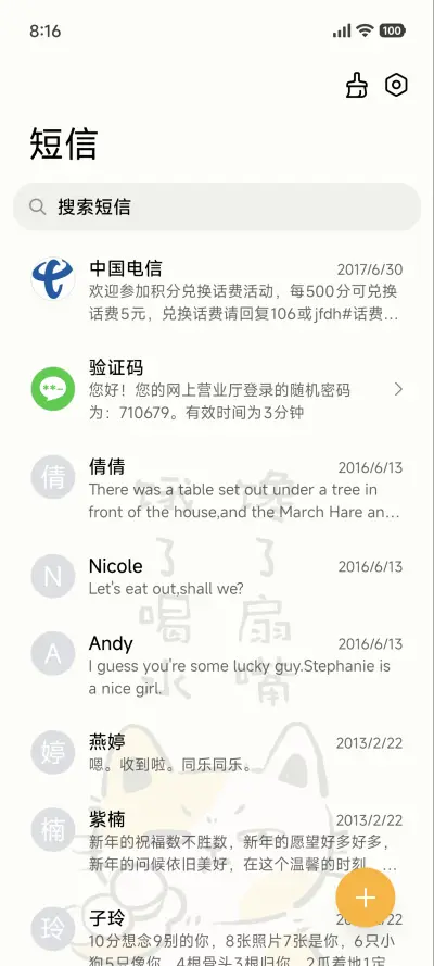 阴阳怪气减肥猫 - Screenshot 7