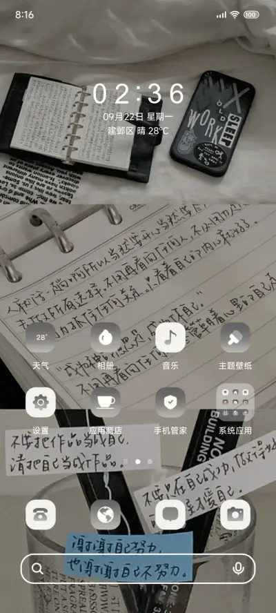 情绪自救指南 - Screenshot 3