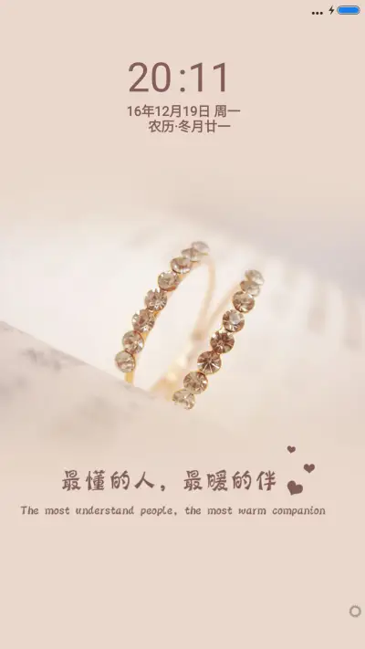 最懂的人，最暖的伴