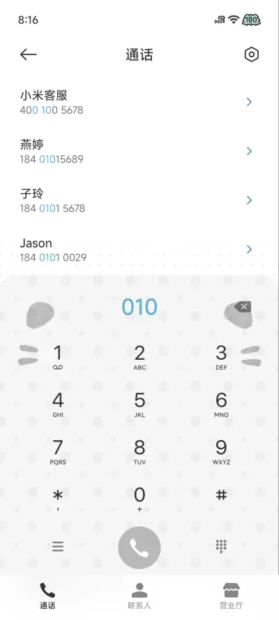 喵的日常 - Screenshot 9