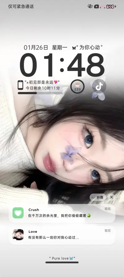 ins初见即是永远 - Screenshot 2