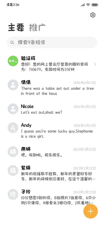 小猫情绪好稳定想谈 - Screenshot 3