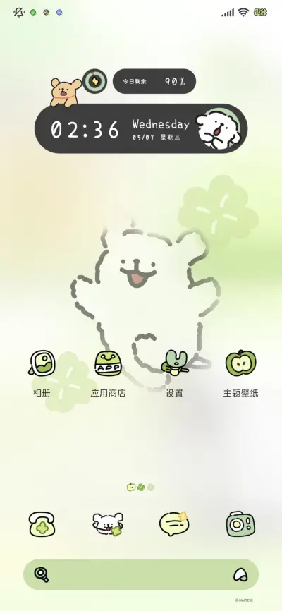 线条小狗幸运四叶草 - Screenshot 4