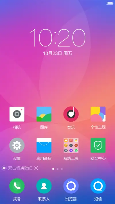 魔OS（好评返现+自由桌面） - Screenshot 6