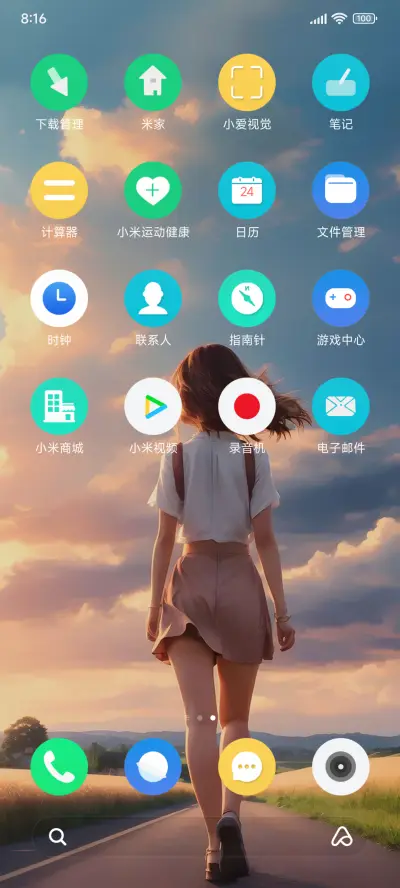 清纯少女 - Screenshot 3