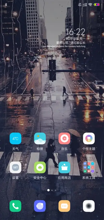 再回首 - Screenshot 2