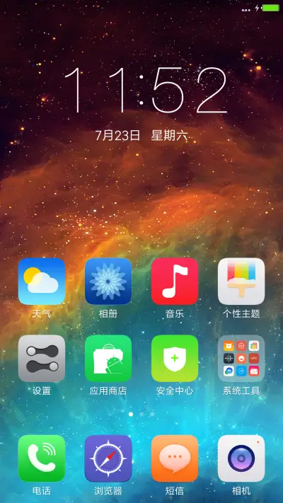 pure[ios完美复刻]V8 - Screenshot 2