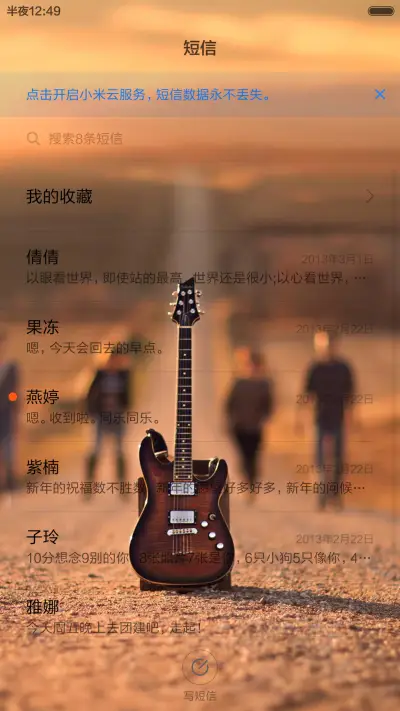 【文艺】致基友(全图标） - Screenshot 11