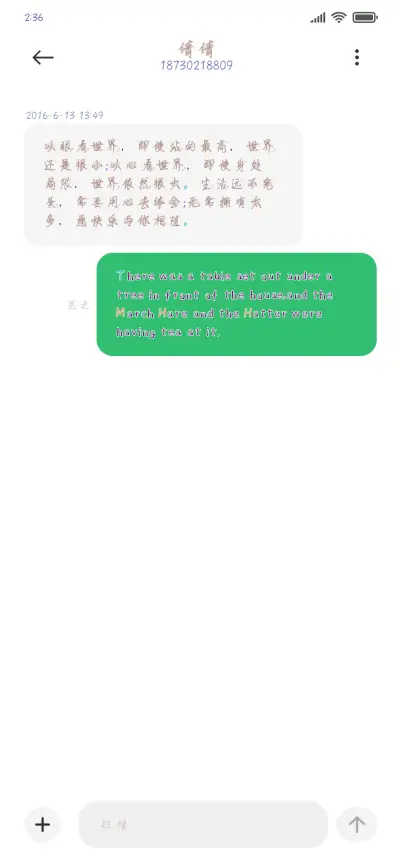 我们的奶茶故事 - Screenshot 3