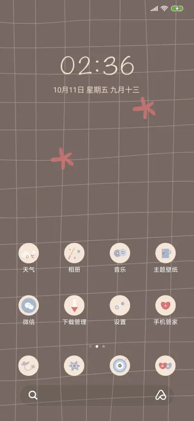 记得吃早餐 - Screenshot 2