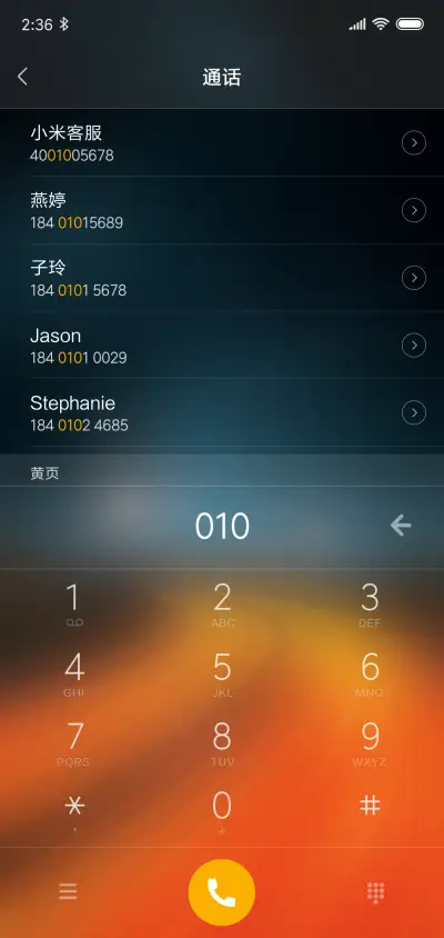 一路向北 - Screenshot 6