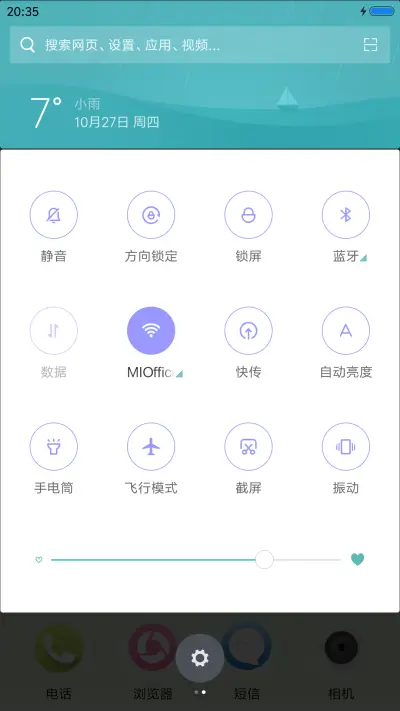 花样爱情 - Screenshot 5