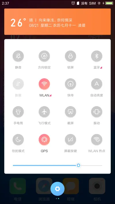 爱上彩虹 私人订制 - Screenshot 7
