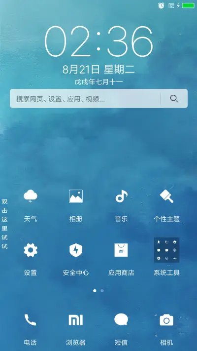 收纳空白 - Screenshot 2