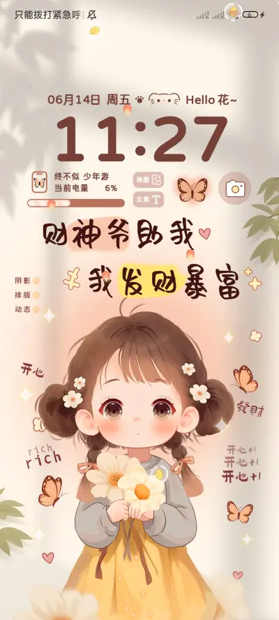 常欢喜 光影小女孩 - Screenshot 3