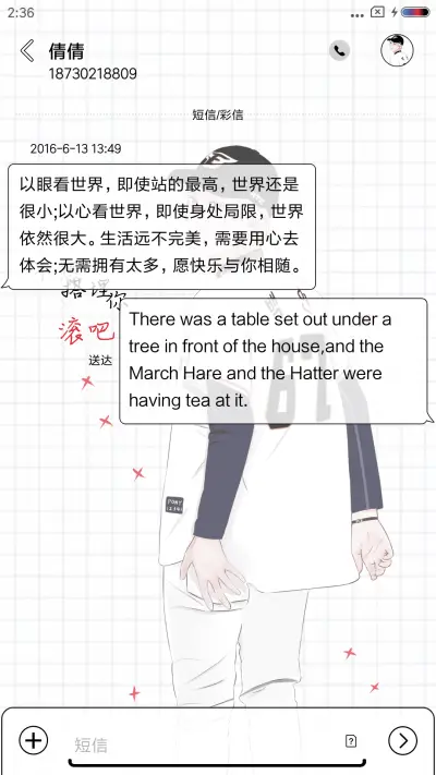 我没有信仰 - Screenshot 8