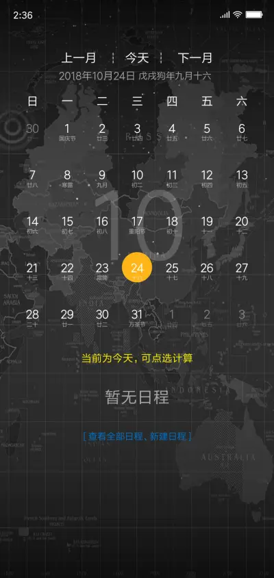 666h 黑科技 V10 - Screenshot 6