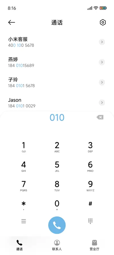 轻语 - Screenshot 6