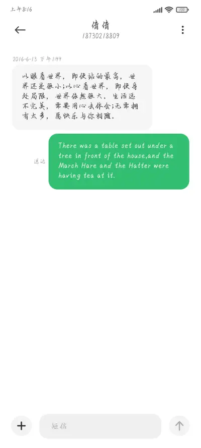 我和你在星球相遇 - Screenshot 3