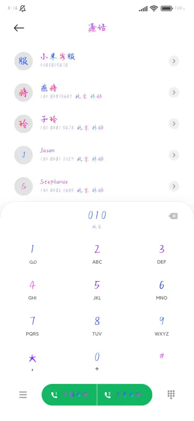 我可以喜欢你的温柔 - Screenshot 2