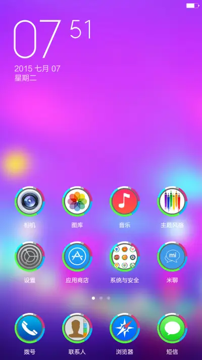 iOS for Mi for U(好评参与抽奖返现) - Screenshot 4