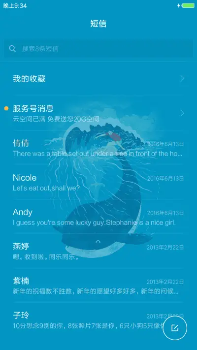 清浅 - Screenshot 7