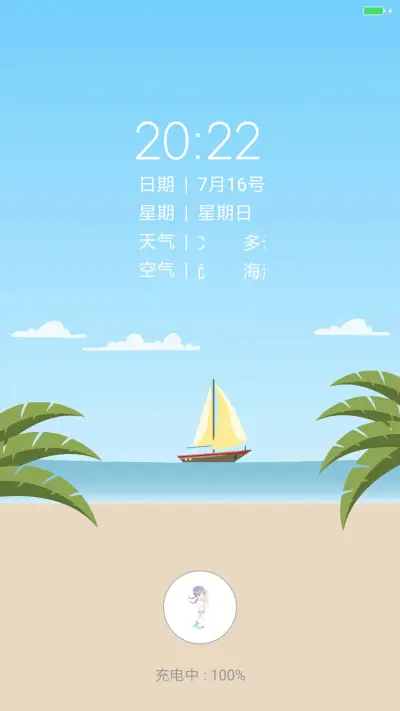 夏岛