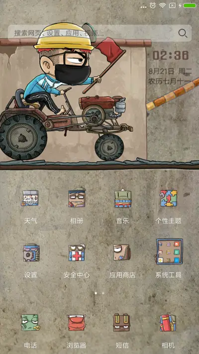 砌墙农民工 - Screenshot 2