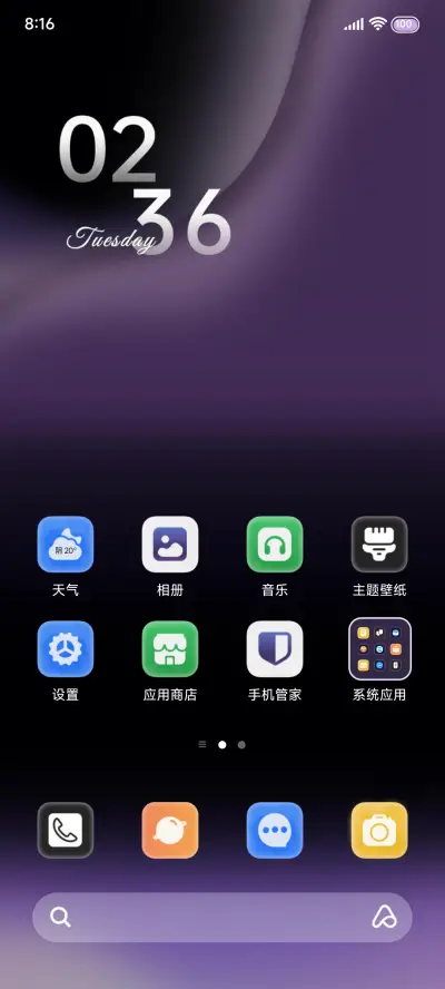 原生17紫羽 - Screenshot 7